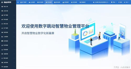 2026年物業(yè)軟件熱銷榜單 選對(duì)工具，讓管理效率與服務(wù)質(zhì)量雙提升