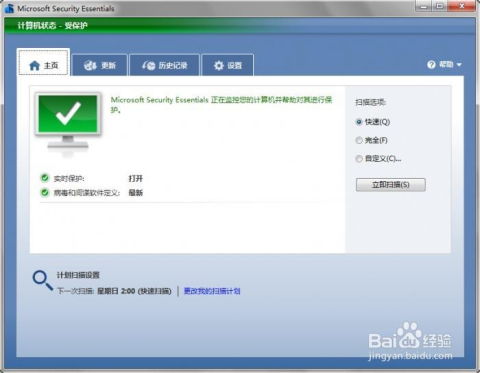 實測推薦 電腦安全軟件選購指南，哪款最適合日常使用？