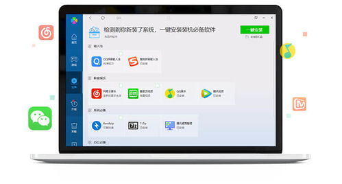 騰訊電腦管家 一站式電腦軟件管理工具，輕松實現軟件一鍵卸載、升級與下載